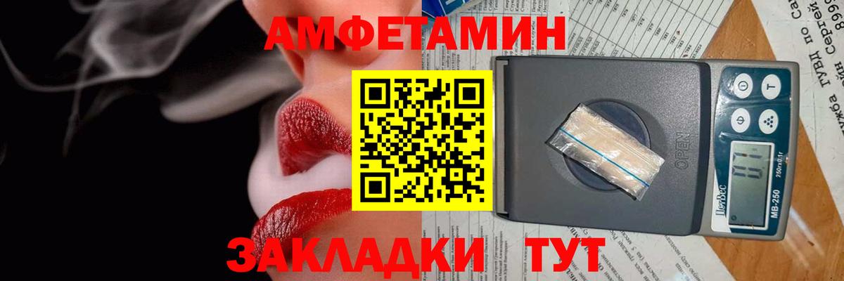 Амфетамин Premium Ессентуки