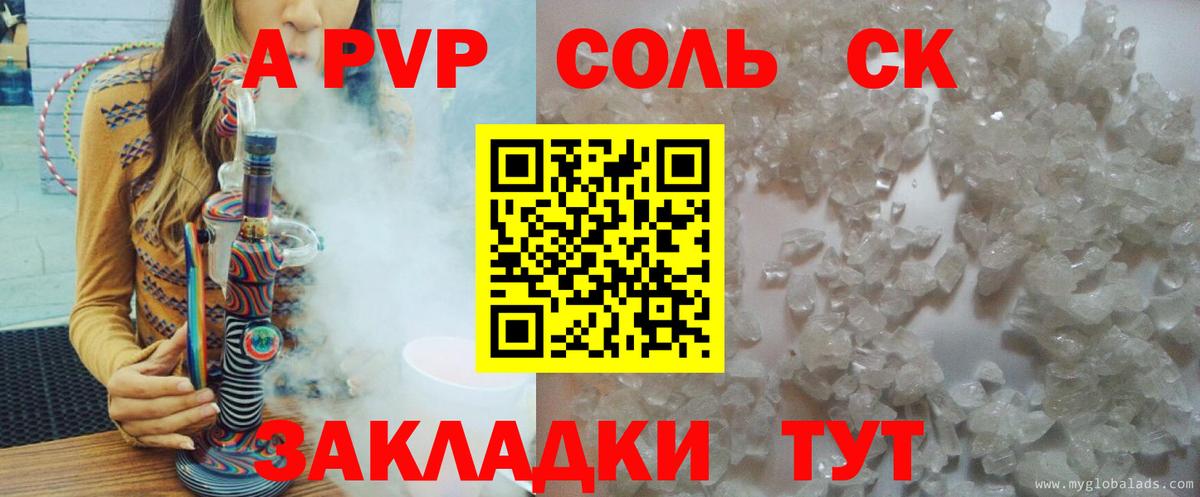 Alpha PVP VHQ  Alfa_PVP Соль  Ессентуки  Вход с VPN 