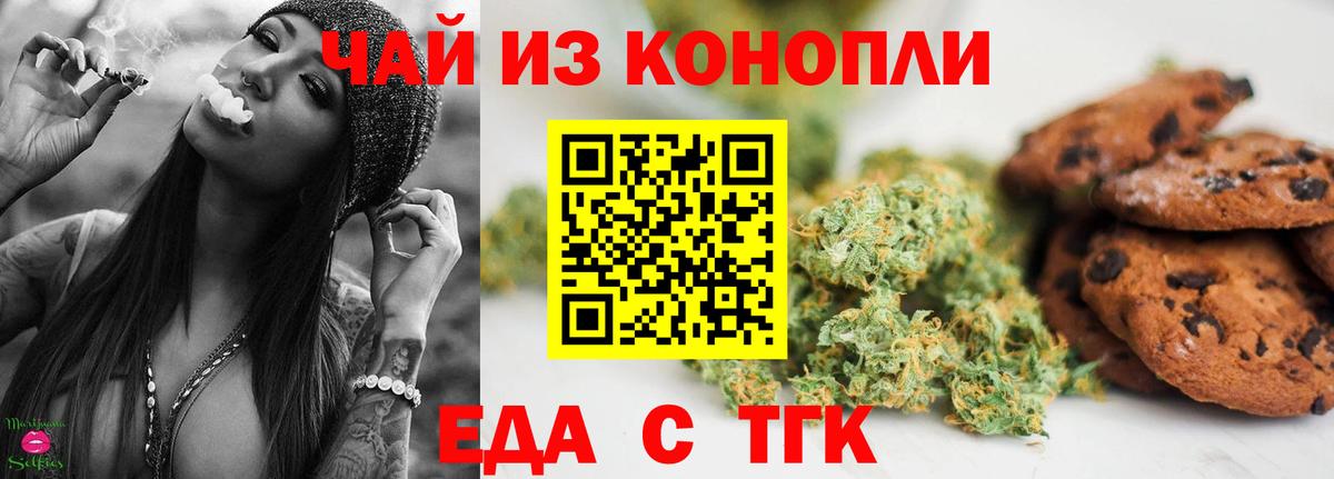 Canna-Cookies марихуана  Вход с VPN  Ессентуки 