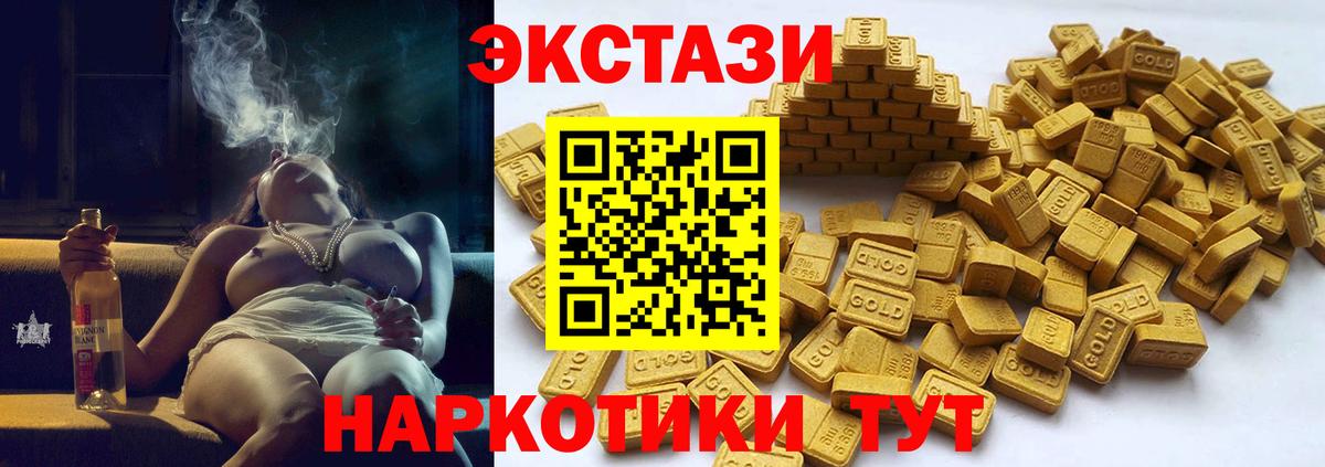 Экстази Дубай  Вход с VPN  Ecstasy  ЭКСТАЗИ таблы  Ессентуки 