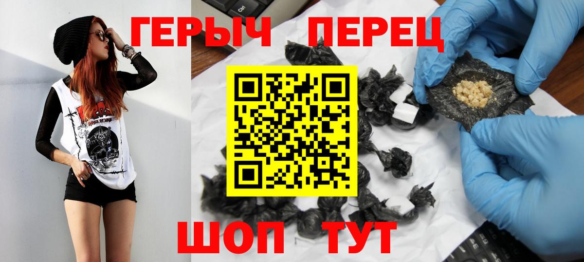 Героин Афган Ессентуки