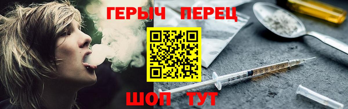 Ессентуки  ГЕРОИН Афган  Героин  Вход с VPN 