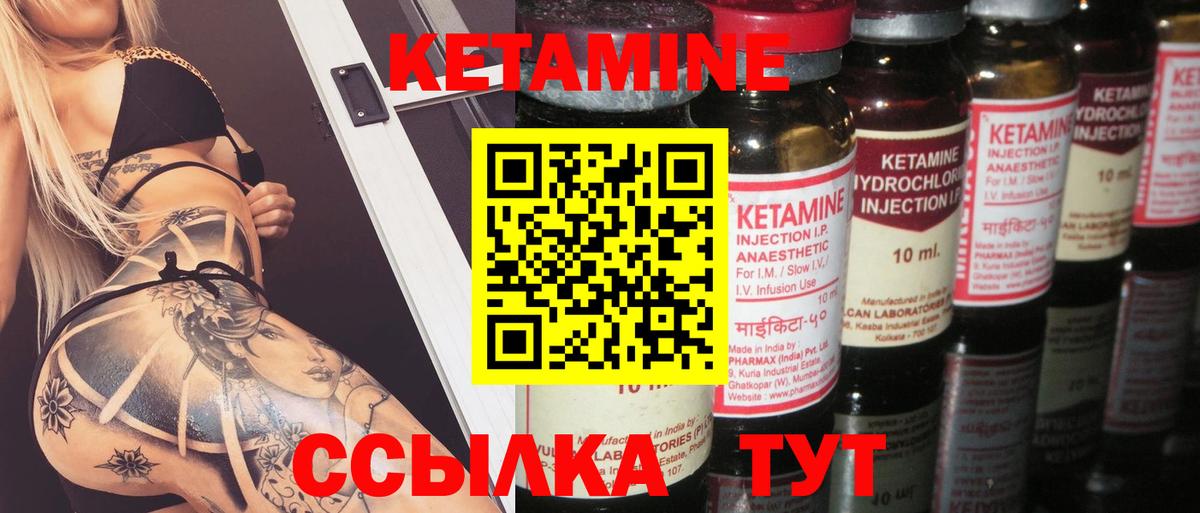 КЕТАМИН ketamine  Вход с VPN  Ессентуки  КЕТАМИН VHQ 