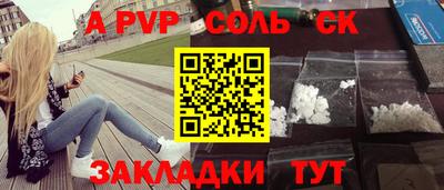 бутират Балаково