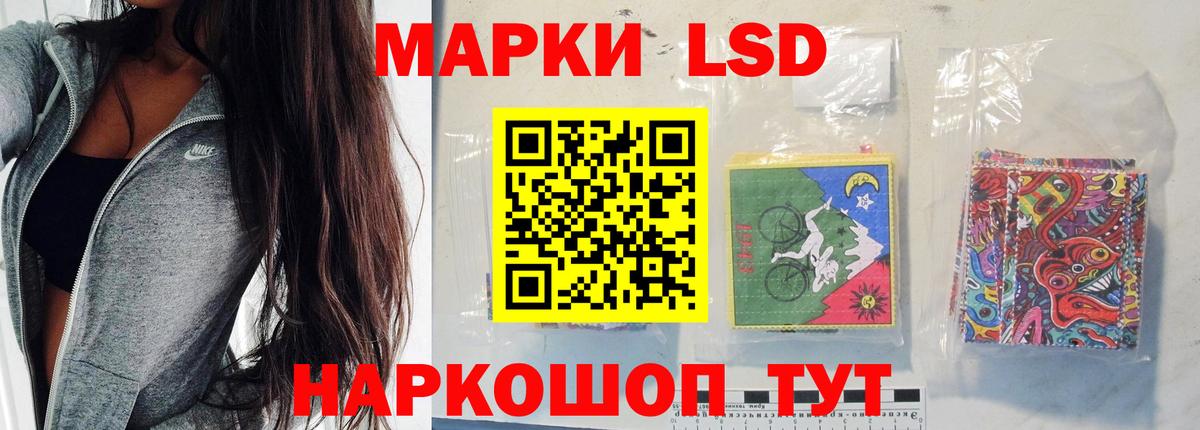 LSD-25 экстази кислота  ЛСД экстази кислота  Вход с VPN  blacksprut ссылка  Ессентуки 
