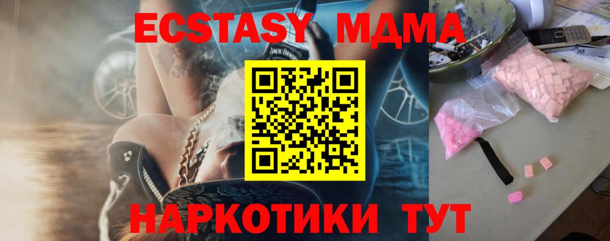Ессентуки  МДМА VHQ  МДМА  MDMA молли  Вход с VPN 