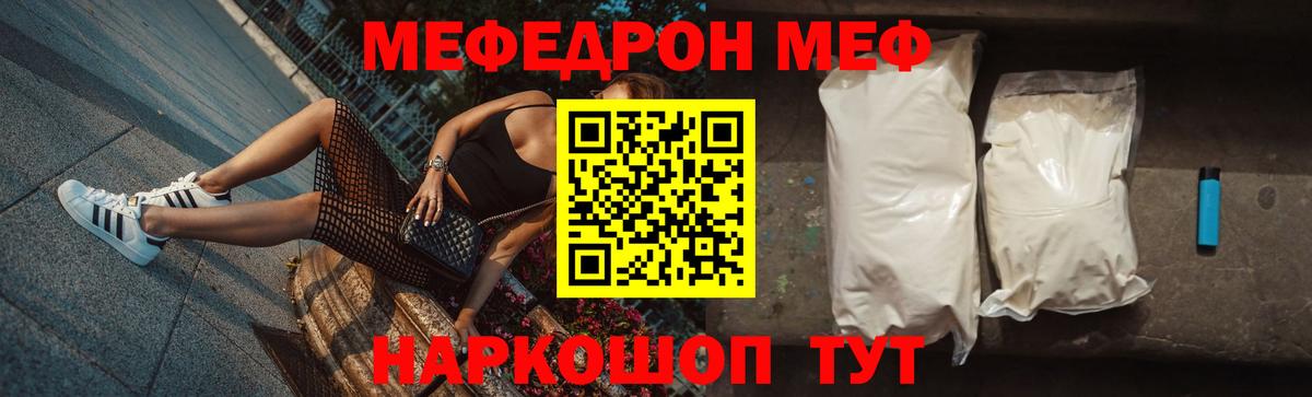 Меф кристаллы Ессентуки
