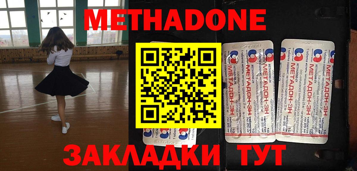 MEGA ссылки  Вход с VPN  Ессентуки  МЕТАДОН мёд 