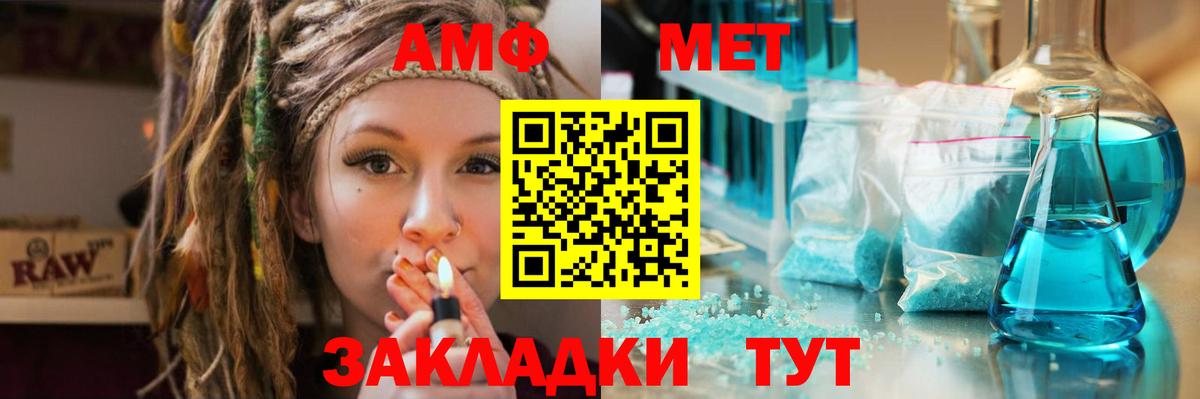 Первитин мет Ессентуки