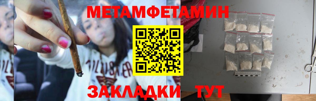 Ессентуки  Метамфетамин Methamphetamine  Вход с VPN 