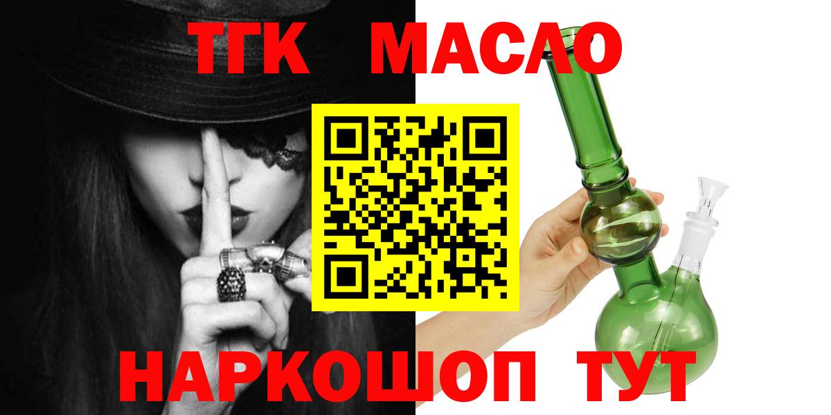 Дистиллят ТГК Wax Ессентуки